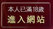 本人已滿18歲，離開歐美男同志情色圖片
