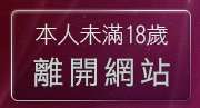 本人未滿18歲，離開歐美男同志情色圖片